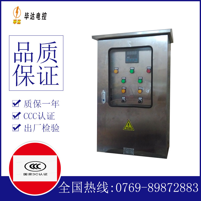 盱眙路灯控制箱