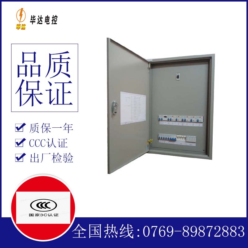 盱眙成套控制箱